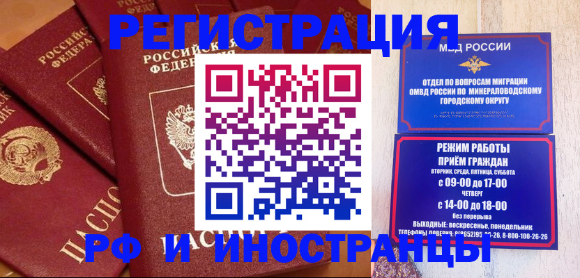 прописка паспорт в Дегтярске