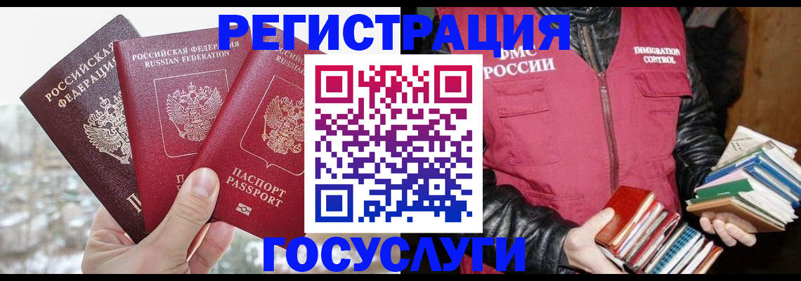 прописка ребенка в Дегтярске