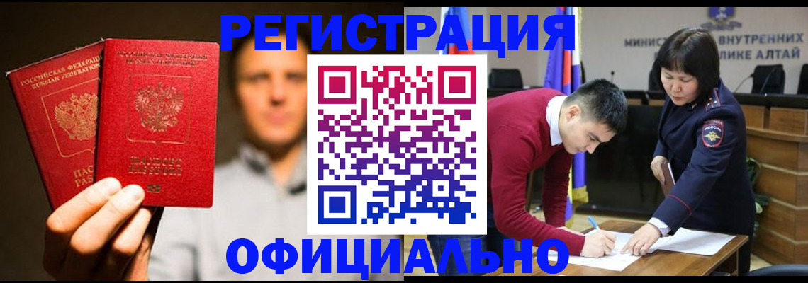 временная прописка в Дегтярске