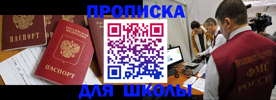 прописка для кредита в Дегтярске