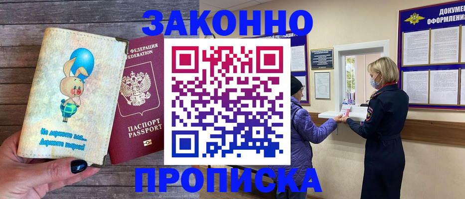 временная регистрация надежно в Дегтярске
