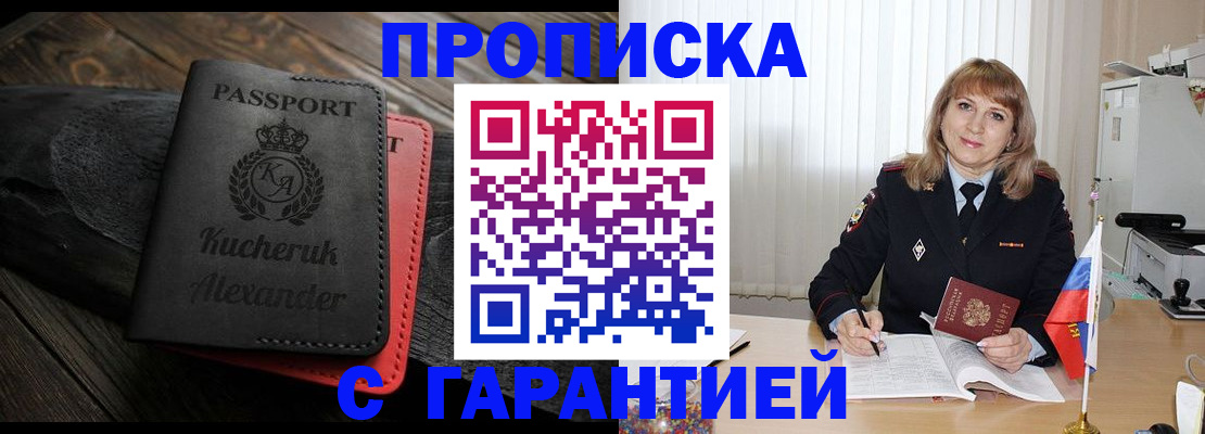 прописка для кредита в Дегтярске