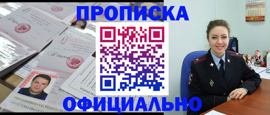 временная регистрация в Дегтярске