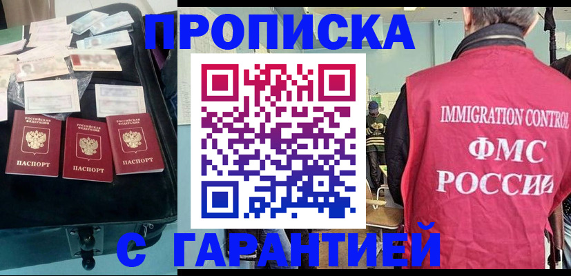 миграционный учет в Дегтярске