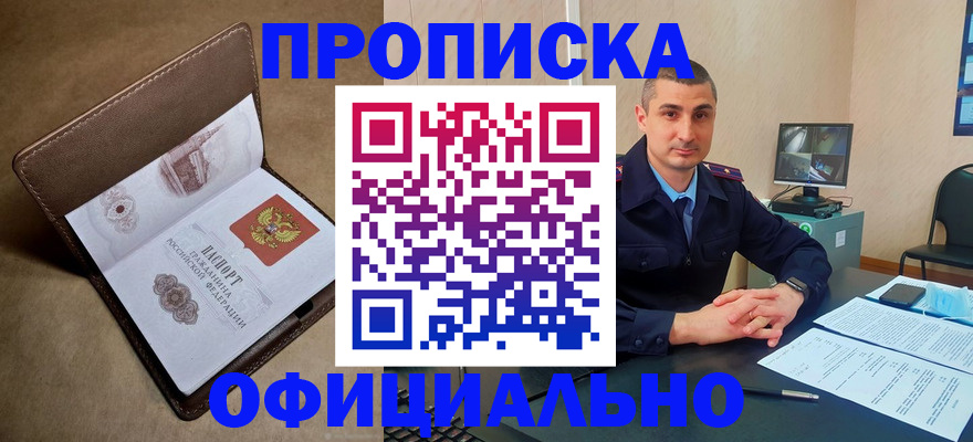временная регистрация в квартире в Дегтярске