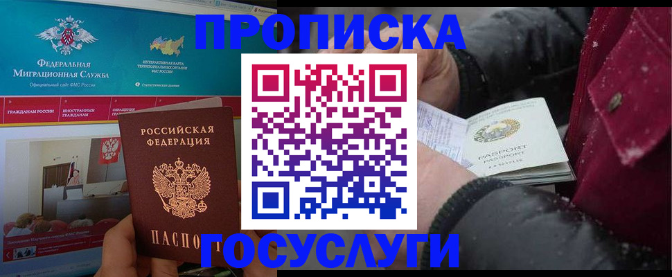 временная регистрация собственник в Дегтярске