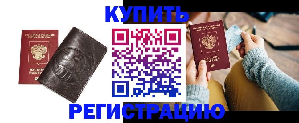 временная регистрация госуслуги в Дегтярске