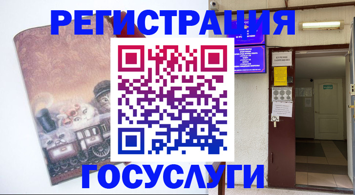 временная регистрация госуслуги в Дегтярске