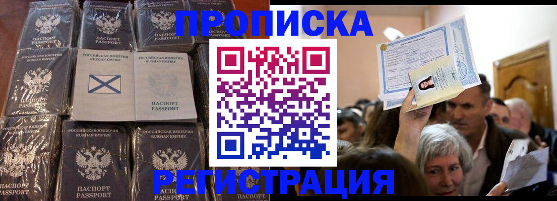 прописка ребенка в Дегтярске