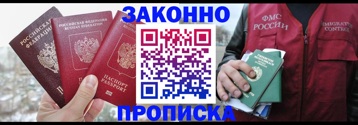 временная регистрация поиск в Дегтярске