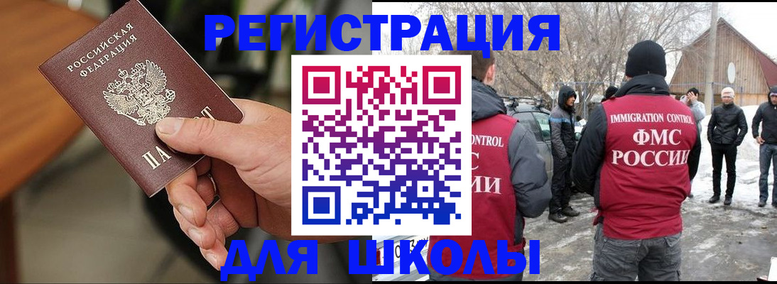прописка паспорт в Дегтярске