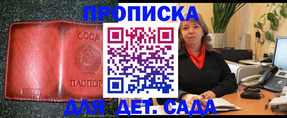 временная регистрация недорого в Дегтярске