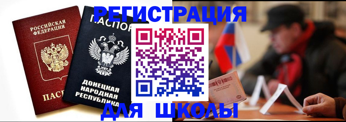 прописка 2025 в Дегтярске