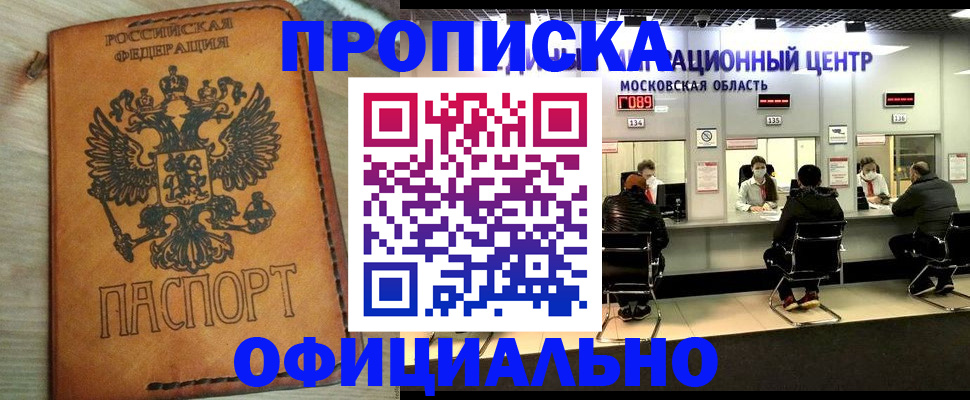 найти адрес прописки в Дегтярске